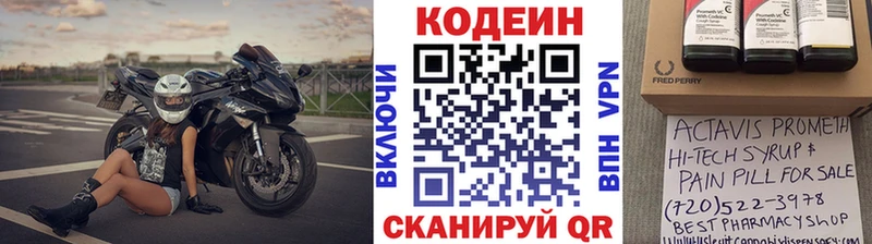 купить наркоту  Жуков  Кодеин напиток Lean (лин) 