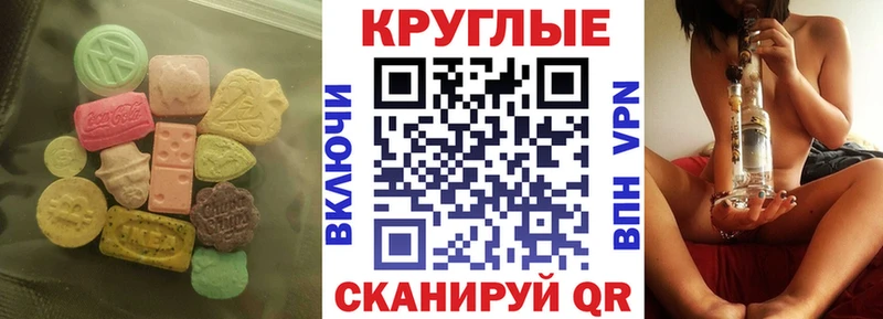 ЭКСТАЗИ XTC  дарнет шоп  Жуков 