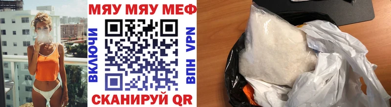 МЯУ-МЯУ кристаллы магазин продажи darknet какой сайт Жуков
